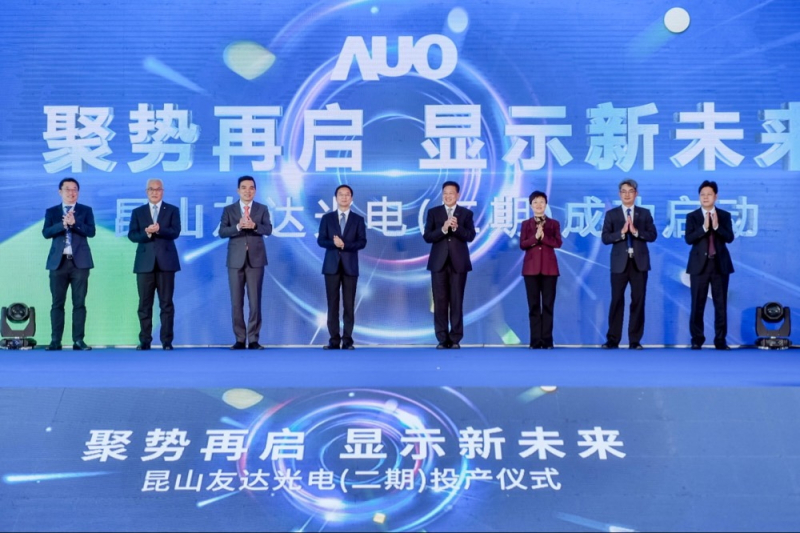 威尼斯wns·8885556昆山第六代LTPS二期投产启用